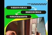 热血无赖开锁怎么开？大神分享实用方法一次学会！