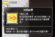 不懂冒险岛米哈尔技能加点？看完这篇新手变大神！