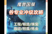 鹿鼎记尾怎么升级最快？老玩家分享后期冲级秘诀！