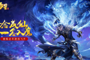仙侠世界的魔兽系统强不强？有了它主角修仙超轻松！