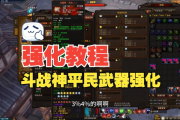 斗战神布袋怎么用能装更多？大神分享整理和扩容技巧！