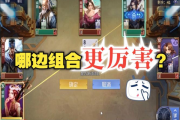 英雄杀三足鼎立怎么玩好？掌握这5个技巧轻松制胜