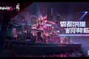 梦幻西游沈阳故宫联动是啥？最新活动内容抢先看！
