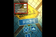 砸罐子3攻略怎么玩(新手玩家快速上手技巧分享)