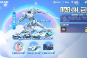 qq飞车活跃加成怎么获得？简单几步教你快速拿满奖励！