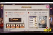 阴阳师万事屋攻略组怎么进？详细教程一学就会