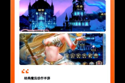 幻梦之晓攻略全流程详解，助你轻松探索奇幻世界！
