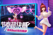 想知道劲舞团补丁怎么安装？这里有最全的安装指南！