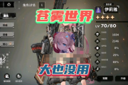 苍空之雾好玩吗怎么样？玩家真实体验分享给你！