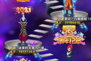 龙珠激斗v8魂匣党攻略：v8玩家这样抽魂匣最划算省钱！