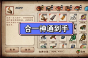 风林火山加点怎么操作？超简单五步操作法分享！