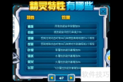 赛尔号无限瞬杀技巧有哪些？老玩家私藏秘笈曝光