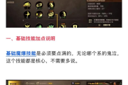 最新斩魂魔道加点分享：这样加点伤害直接拉满！
