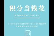 盛大积分怎么兑换？手把手教你用积分换好礼