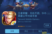 王者魔法盾设置攻略？简单三步解决常见问题！