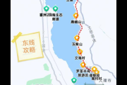 苍山洱海隐藏任务大揭秘，去之前一定要看的省钱技巧！