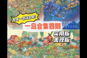 灵域桃源攻略怎么快速升级？(超实用升级技巧分享)