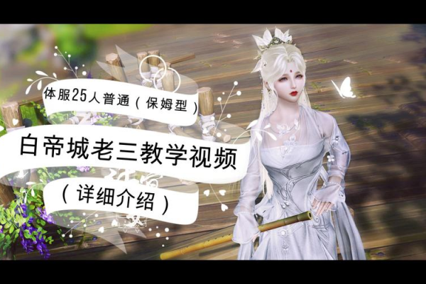 剑网三白帝城攻略看不懂？这份保姆级教学请收好！