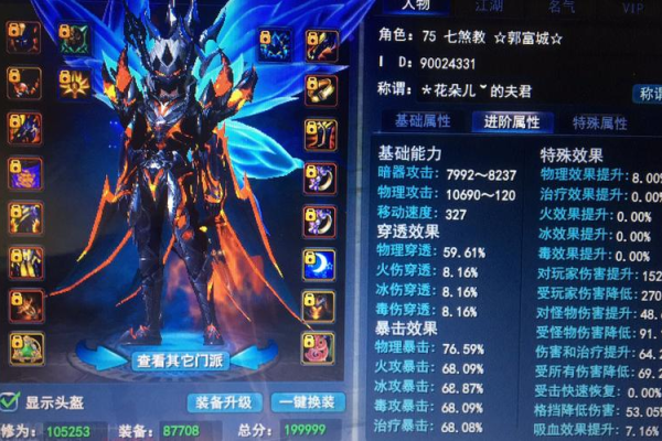武魂七煞加点新手必看攻略，教你轻松点出高伤害七煞！
