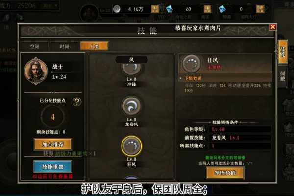 神曲战士技能加点最新方案，照着加轻松提高战斗力！