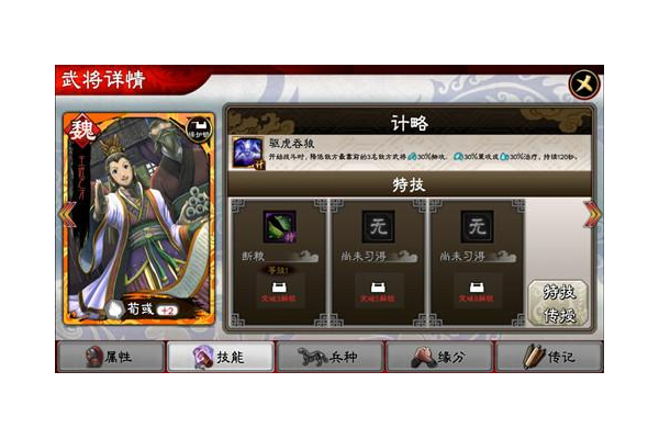 超级三国3攻略之武将培养！这样练轻松称霸全图！