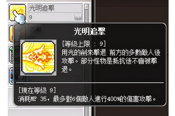 不懂冒险岛米哈尔技能加点？看完这篇新手变大神！