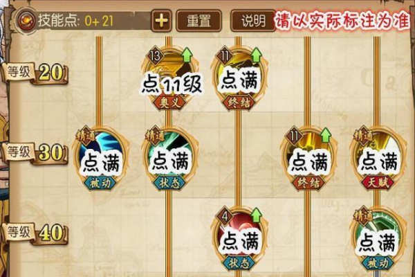 天骄3刺客加点方案推荐！PVE和PVP加点各有侧重！