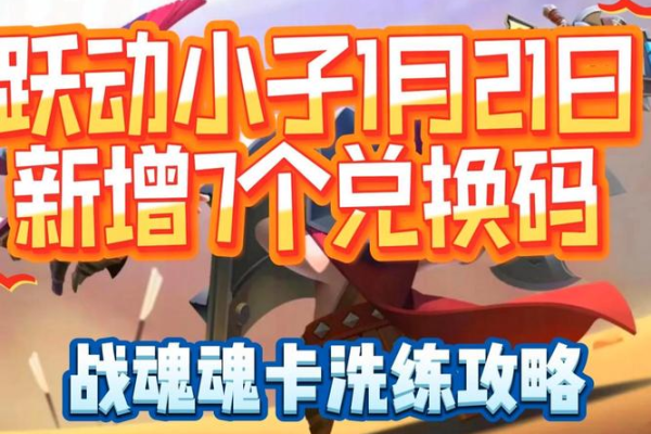 寄魂战鼓有什么用？知道这些用途让你游戏更轻松！