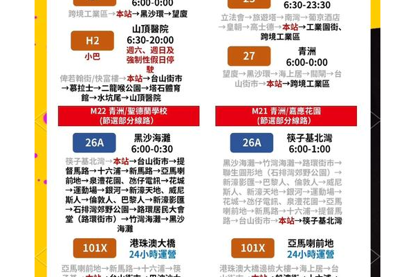 巴士驾驶员2010攻略难点解析，助你顺利通关没烦恼！