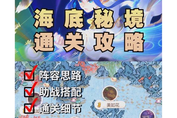 想快速通关看这里，秘密出口攻略助你一臂之力！