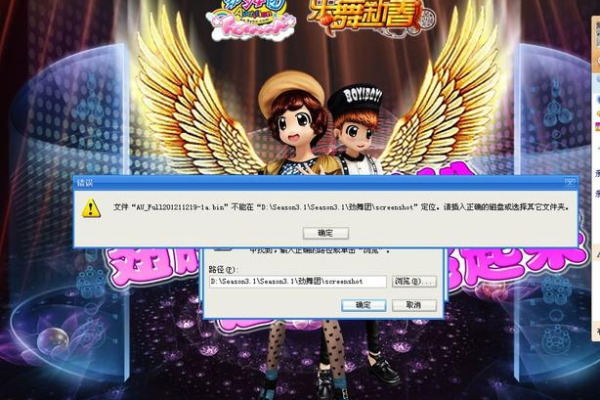 想知道劲舞团补丁怎么安装？这里有最全的安装指南！