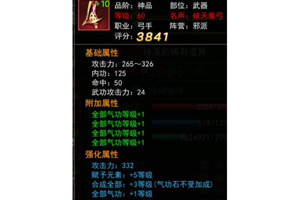 新手求征途2弓手加点方法？这样加点输出高又好上手！