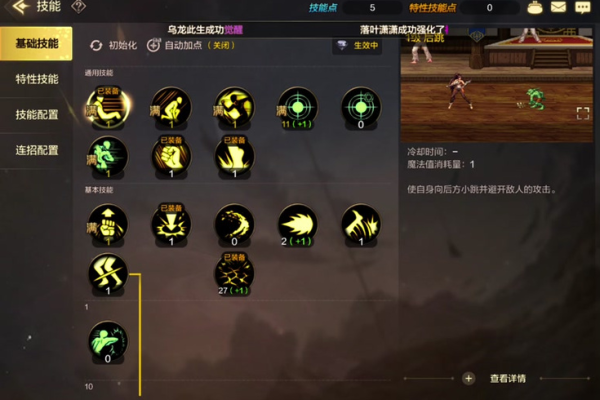 武魂七煞炎魔加点如何最强？大佬分享核心技巧！