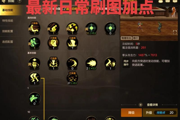 武魂七煞炎魔加点如何最强？大佬分享核心技巧！