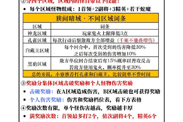 血径迷踪攻略隐藏要素怎么找？老玩家带你全收集不遗漏！