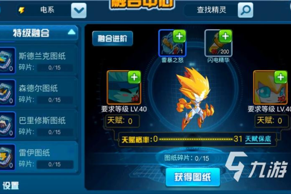 赛尔号全天版新手怎么玩？老玩家带你快速上手不迷路！