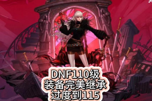 遇到dnf无法使用未净化的装备？别急，原因和方法都在这！