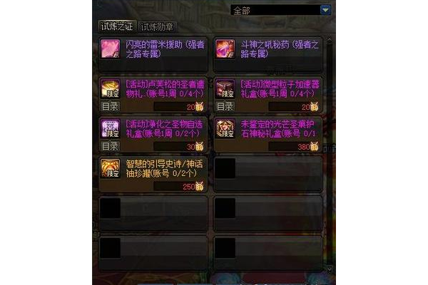 dnf武器兑换券怎么用最划算？学会这几招不吃亏！