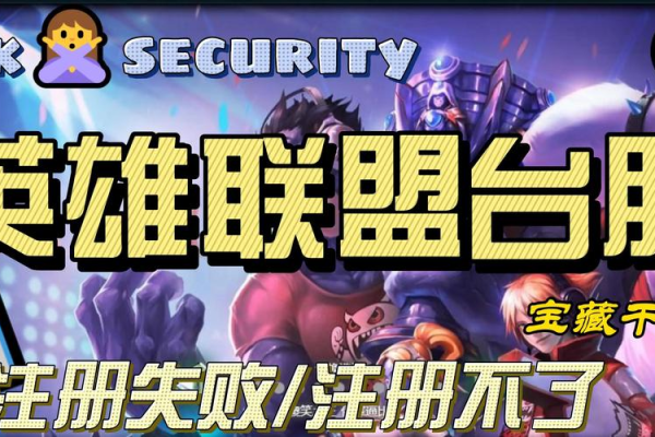 lol排队时间越来越长怎么办？试试这几个方法快速开始游戏！