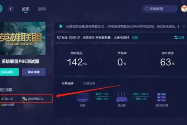 lol排队时间越来越长怎么办？试试这几个方法快速开始游戏！