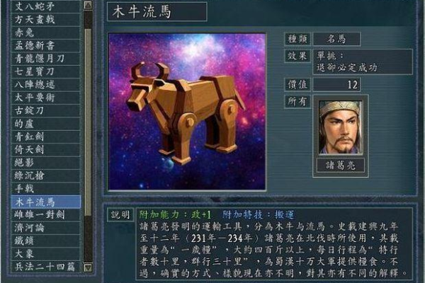 三国志12兵器制造材料去哪找？快速刷材料地点公开！