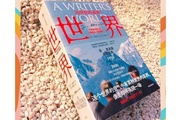 世界之书怎么选才好？看完这篇指南你就知道哪本适合你！