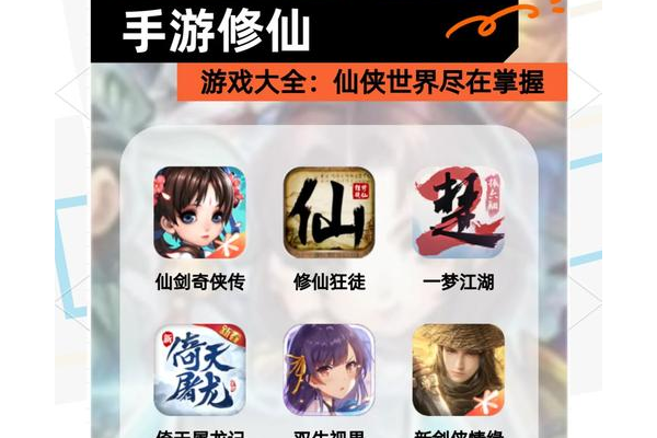 仙之侠道1.6攻略实用小技巧，助你轻松游戏少走弯路