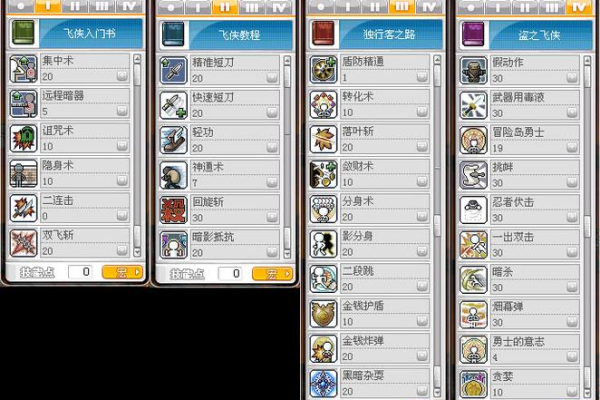 冒险岛海盗怎么加点才厉害？老玩家分享实用加点方案！
