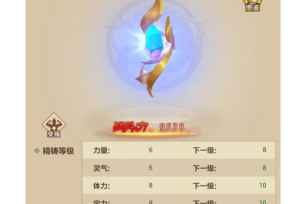 天龙八部武魂怎么合成划算？材料获取与合成方法全解析！