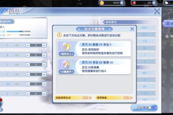 希望ol猎人加点攻略，新手照着这样加准没错！