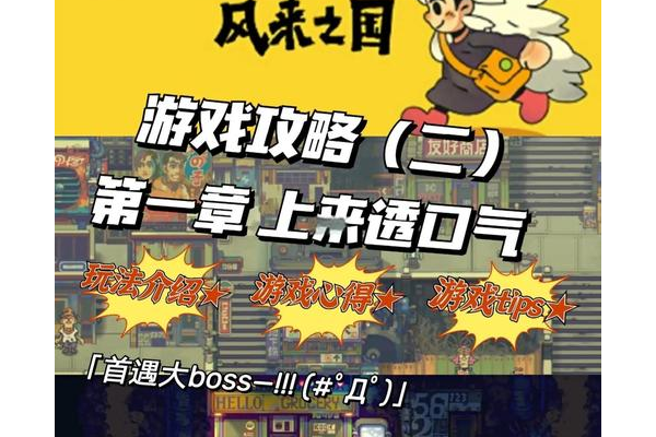 找你妹夫游戏攻略有哪些技巧？大神教你轻松过关。