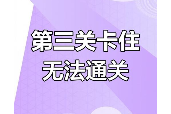 推箱子13关过不去咋办？老玩家分享通关秘诀来了！