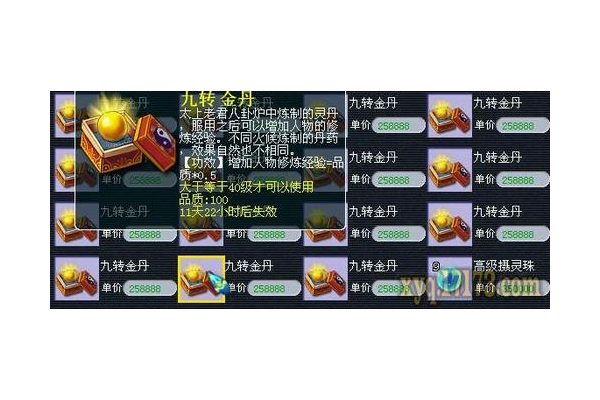 揭秘九转金丹多少钱？全面分析当前市场价位！