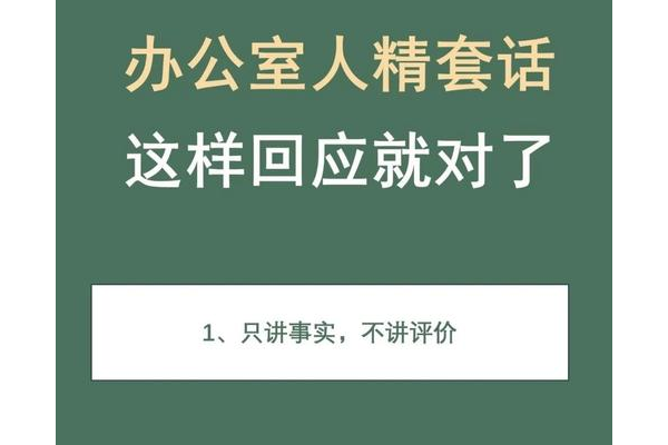 整蛊白领先生要注意什么？办公室恶作剧千万别过火！